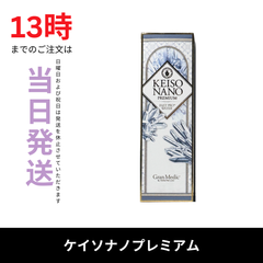 ☆新品未開封☆エステプロラボ　ケイソナノプレミアム108ml　水溶性ケイ素濃縮液