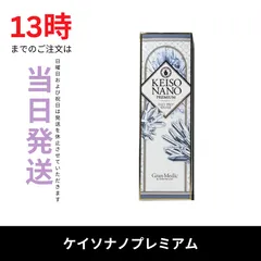☆新品未開封☆エステプロラボ　ケイソナノプレミアム108ml　水溶性ケイ素濃縮液のサムネイル