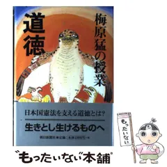 2024年最新】梅原猛の授業の人気アイテム - メルカリ