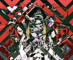 2026年最新】amazarashi ステッカーの人気アイテム - メルカリ