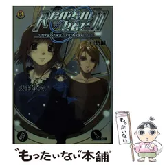 中古 Remember11 -the age of infinity-限定版 - メルカリ