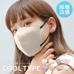 【冷感3D立体/20枚入り Lサイズ②】マスク バイカラー 不織布 3Dマスク   冷感マスク  血色マスク 小顔マスク カラーマスク くちばし おしゃれ 人気 20枚 送料無料 BWM3D
