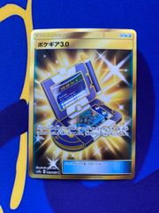 ポケギア 3.0 UR sm9a 069/055