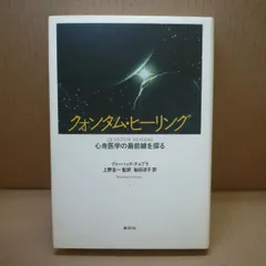 2024年最新】クォンタムヒーリングの人気アイテム - メルカリ