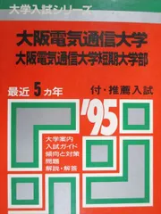 2025年最新】赤本 電気通信大学の人気アイテム - メルカリ