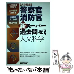 2024年最新】実務教育出版の人気アイテム - メルカリ