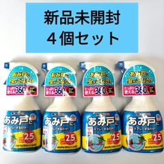 虫こないアース あみ戸にスプレーするだけ 虫よけスプレー ４個セット まとめ売り