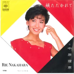 CD 中原理恵 PREMIUM BOX