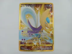 【希少！】UR クレセリア PSA10 2025年最新】クレセリアurの人気アイテム - メルカリ
