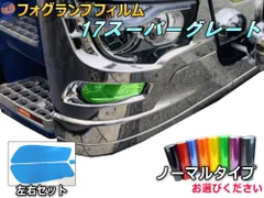 HELLA カバー付きフォグライト 2個セット 未使用新品 楽天市場】hella フォグ（車用品・バイク用品）の通販