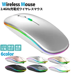マウス 無線 ワイヤレスマウス ワイヤレス クリック 充電式 静音 ミニ 小型 白 PC 薄型 おしゃれ デザイン 光 フィット 使いやすいのサムネイル