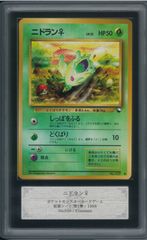 ARS10 ニドラン♀ ニドラン　旧裏　旧裏面　拡張シート　第1弾　1998 ポケモンカード　P002622