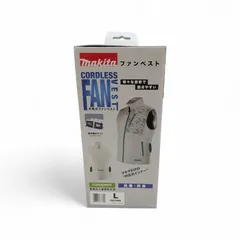 マキタ makita 充電式ファンベスト FV211DZLN 未開封品 サイズL マキタ makita 充電式ファンベスト FV211DZLN 未開封 サイズLL