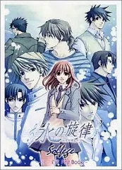 【中古】アニメムック ≪コンシューマゲーム書籍≫ PS2 水の旋律 solfege First Book