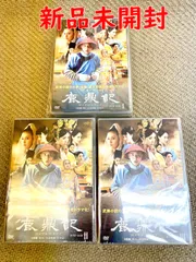 鹿鼎記【ろくていき】DVD BOX 1.2.3.全25巻 全巻セット