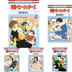 ケース付 学園ベビーシッターズ DVD 全6巻 全巻セット 送料無料