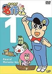 素晴らしい外見 2025年最新】あはれ!名作くん2 [DVD]の人気アイテム メルカリ - その他