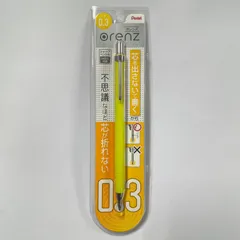 【イエロー】ぺんてる　オレンズ　シャープペンシル　0.3mm　極細シャーペン　Pentel　orenz　xpp503-G 4902506306036