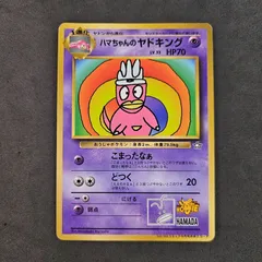 2025年最新】ポケモンカード ノーマル 旧裏の人気アイテム - メルカリ