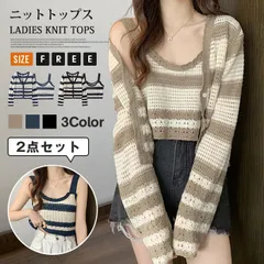 ニットトップス レディース ニット 2点セット タンクトップ カーディガン ボーダー トップス ノースリーブ 春秋 女性 コーデ カジュアル おしゃれ ファッションhuanyi13