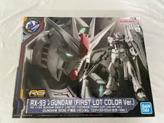 BANDAI - RG 1/144 νガンダム (ファーストロットカラーVer.)新品未組立品 RG 1/144 GUNDAM SIDE-F限定 νガンダム (ファーストロットカラー