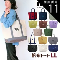 種類11:[11]ブラック moz モズ トートバッグ 帆布 LL W52×H37cm キャンバス生地 エルク 綿100％ A4サイズ ポケット 通学 マザーバッグ