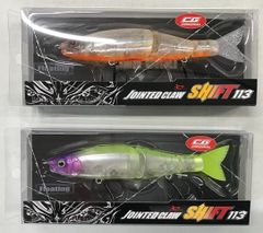ジョインテッドクロー シフト 113 F 限定カラー 2個セット