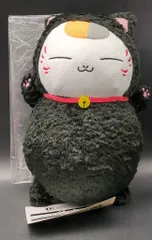 バンプレスト 一番くじ 夏目友人帳 プリチー着ぐるみニャンコ先生 D賞黒猫着ぐるみニャンコ先生ぬいぐるみ