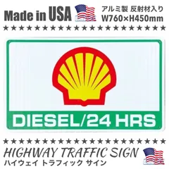 2025年最新】道路標識 アメリカの人気アイテム - メルカリ