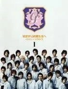 【中古】 【訳あり】 【ジャケット1巻目のみ】 花ざかりの君たちへ イケメン♂パラダイス（6巻セット）第1話〜第12話 最終話 [レンタル落ち] [DVD]