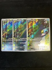 コダック AR 175/165 3枚セット 151 A75