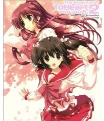 【中古】攻略本PSP ≪アドベンチャーゲーム≫ PSP トゥハート2 PORTABLE オフィシャルガイドブック