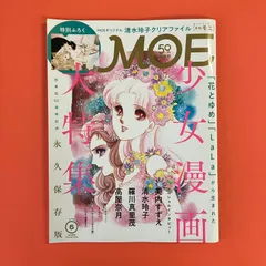 白泉社50年史　非売品 白泉社50年史非売品