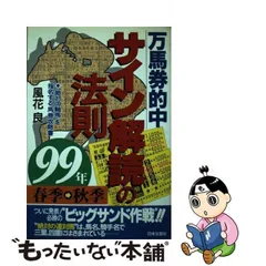 2023年最新】1999年カレンダーの人気アイテム - メルカリ