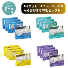 Genmist（ジェンミスト） 4箱セット アイコスイルマ専用 ヒートスティック IQOS ニコチンゼロ タールゼロ 禁煙 禁煙グッズ 減煙