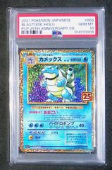 PSA10】カメックスEX SR CP6 20th Anniversary - メルカリ