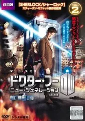2025年最新】ドクターフー dvdの人気アイテム - メルカリ