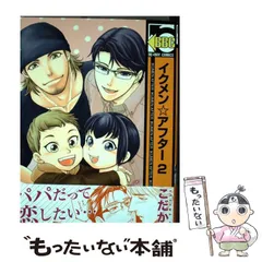 【中古】 キメラ ２ 〔新装版〕/リブレ/こだか和麻 中古】 キメラ 2 〔新装版〕/リブレ/こだか和麻 中古】 キメラ