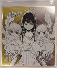 プロセカ 色紙 宵崎奏 41c 幼少期 - メルカリ