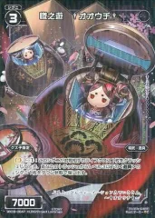 ウィクロス　Wixoss SRP 惨之遊姫 トス カード詳細 – WIXOSS-ウィクロス-｜タカラトミー