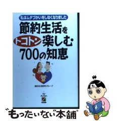 2024年最新】知恵 節約の人気アイテム - メルカリ