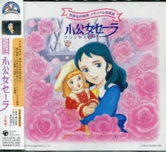 2025年最新】小公女セーラ ハンカチの人気アイテム - メルカリ