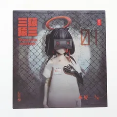 三猿-01 見ざる 1/12 完成品 アクションフィギュア SNAIL SHELL(蝸之殻)