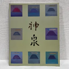 徳岡神泉、〈三宝柑〉、希少な豪華限定版・大判額装用画集より、状態良好 徳岡神泉、〈三宝柑〉、希少な豪華限定版・大判額装用画集より