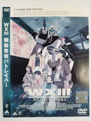 2025年最新】WXIII 機動警察パトレイバー [DVD]の人気アイテム