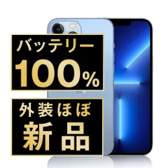 Apple - バッテリー100% 【中古】 iPhone13 Pro Max 256GB シエラブルー SIMフリー 本体 ほぼ新品 スマホ アイフォン アップル apple  【送料無料】 ip13pmmtm1592np Amazon.co.jp: Apple iPhone 13 Pro Max 256 GB Sierra Blue SIM
