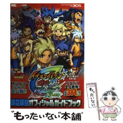イナズマイレブン　ライメイ　ビックバン　セット イナズマイレブンGO ギャラクシー ビッグバンクロノストーンライメイ