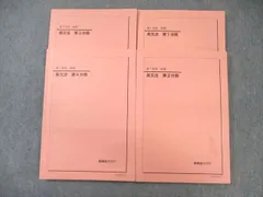 2026年最新】鉄緑会 英語 高1の人気アイテム - メルカリ