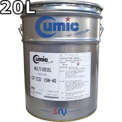 キューミック マルチディーゼル 15W-40 CF/CD 鉱物油 20L Cumic MULTI-DIESEL