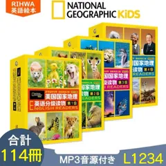 National Geographic Kids 155冊 マイヤペン対応 2025年最新】national geographic kids マイヤペンの人気